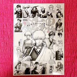 集英社 - 銀魂展 はたちのつどい A4ポスターコレクション-③ 高杉 坂本