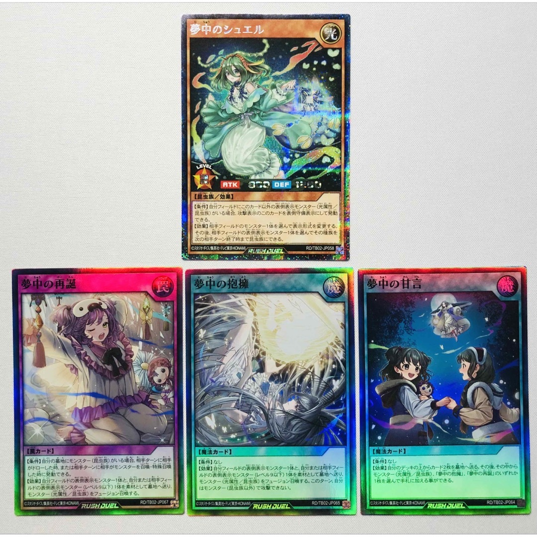 d*9様 遊戯王 霊使い 20thシークレットレア 4枚セット 遊戯王