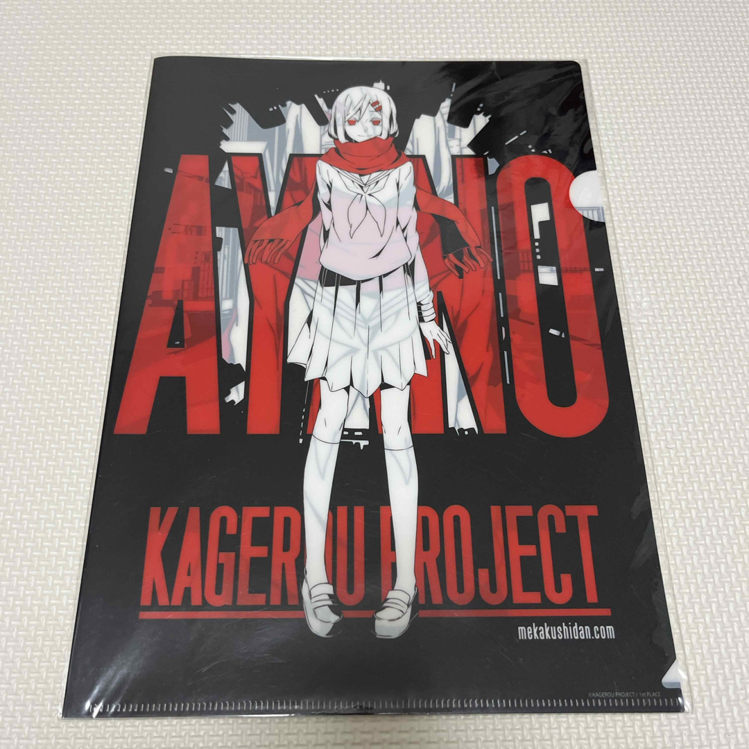 カゲロウプロジェクト カゲプロ アヤノ クリアファイルの通販 by