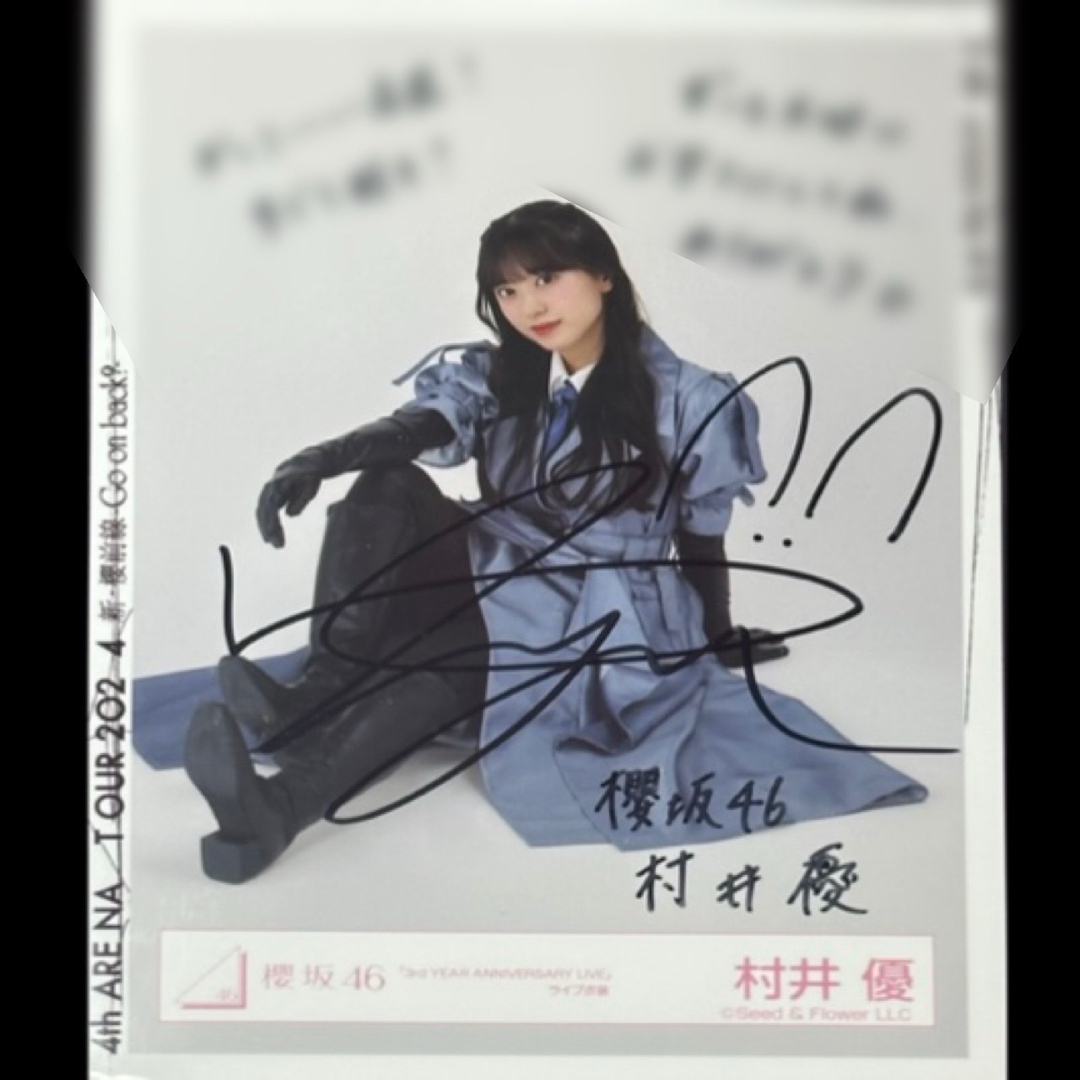 小田倉麗奈 井上梨名 櫻坂46 直筆サイン入り生写真 井上梨名 直筆