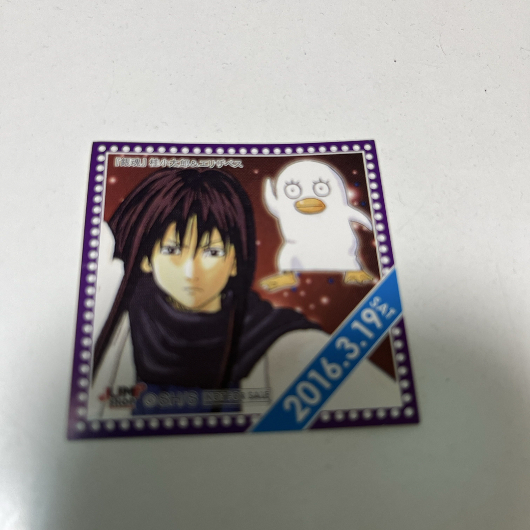 初期 ジャンプショップ ステッカー 2016年1月19日限定 ものの歩 レア