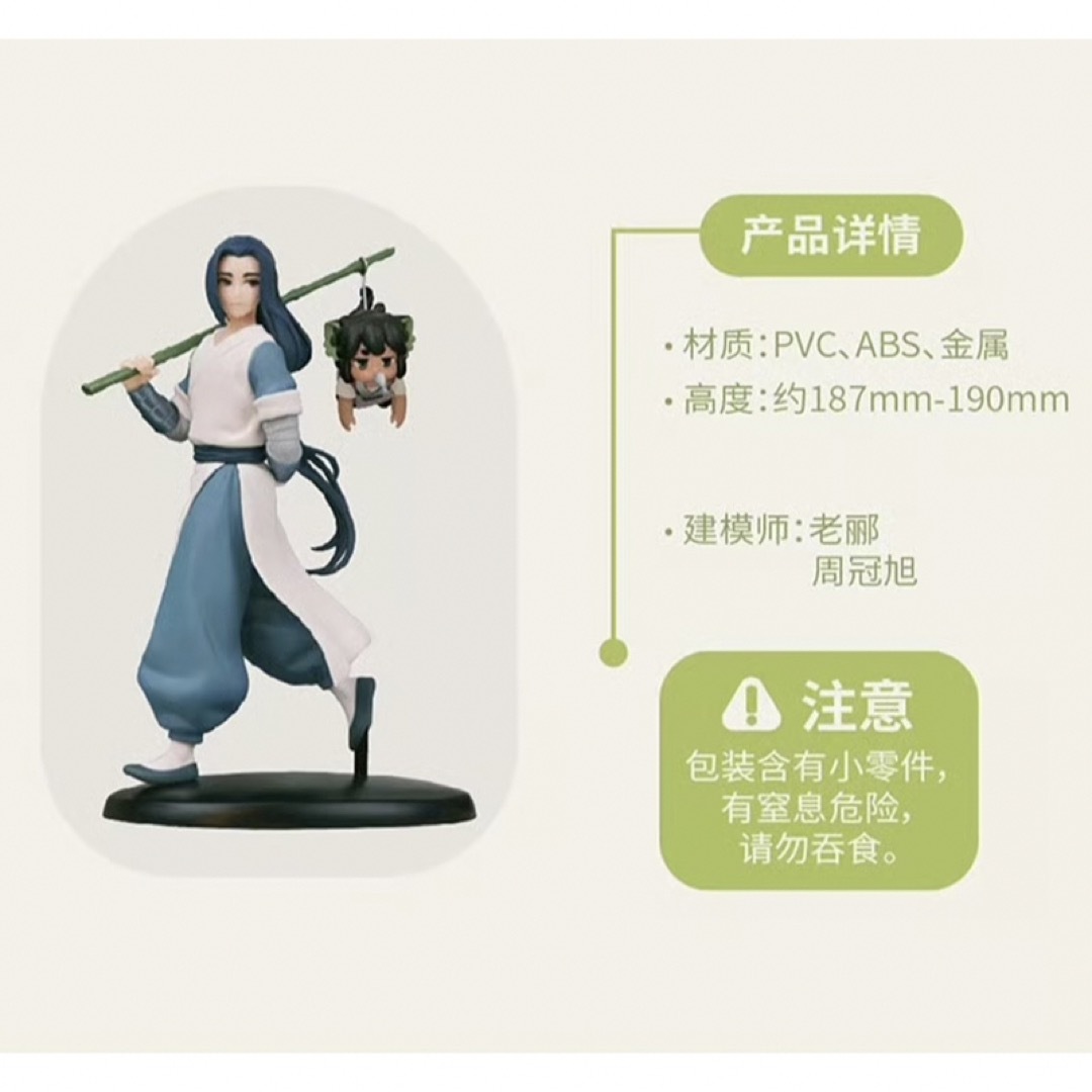 羅小黒戦記2 ロシャオヘイセンキ 不本意 PLUS フィギュアの通販 by Kyo