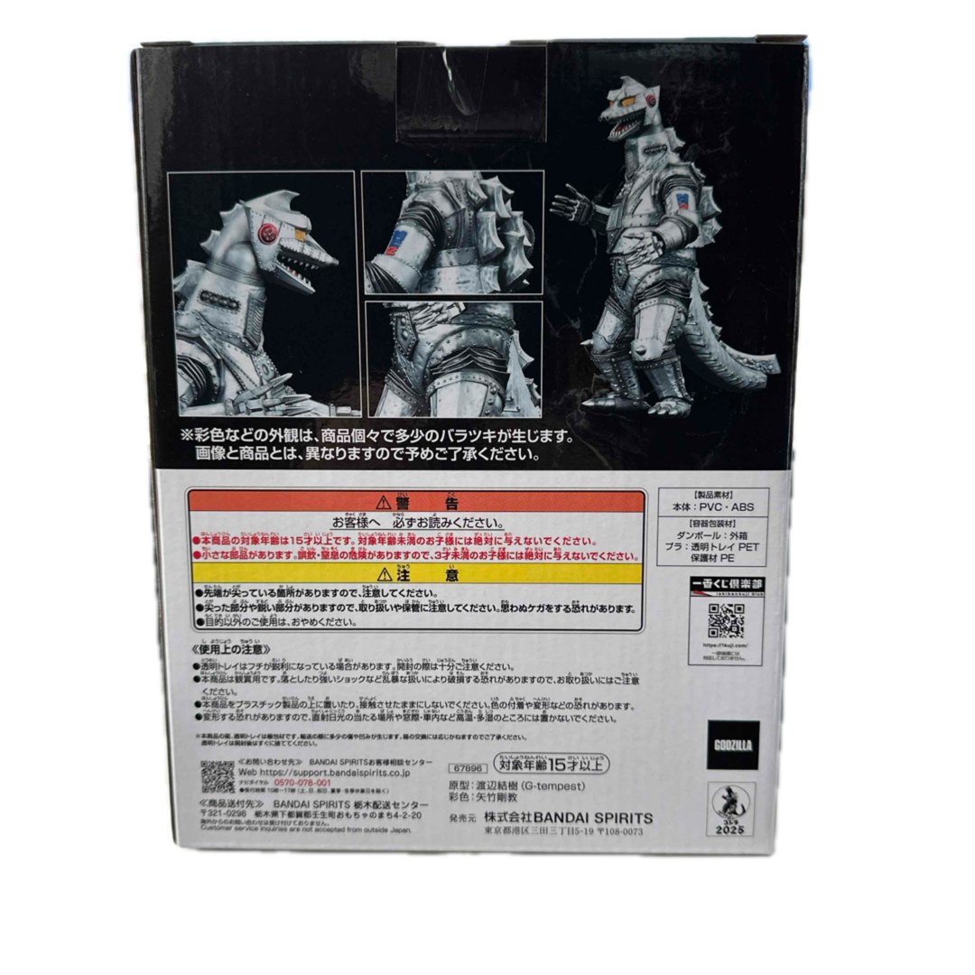 BANDAI - 【新品】一番くじ ゴジラ怪獣乱舞 D賞メカゴジラ MONSTERLISE