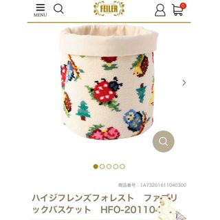 FEILER（バスケット/かご）のフリマアイテム一覧