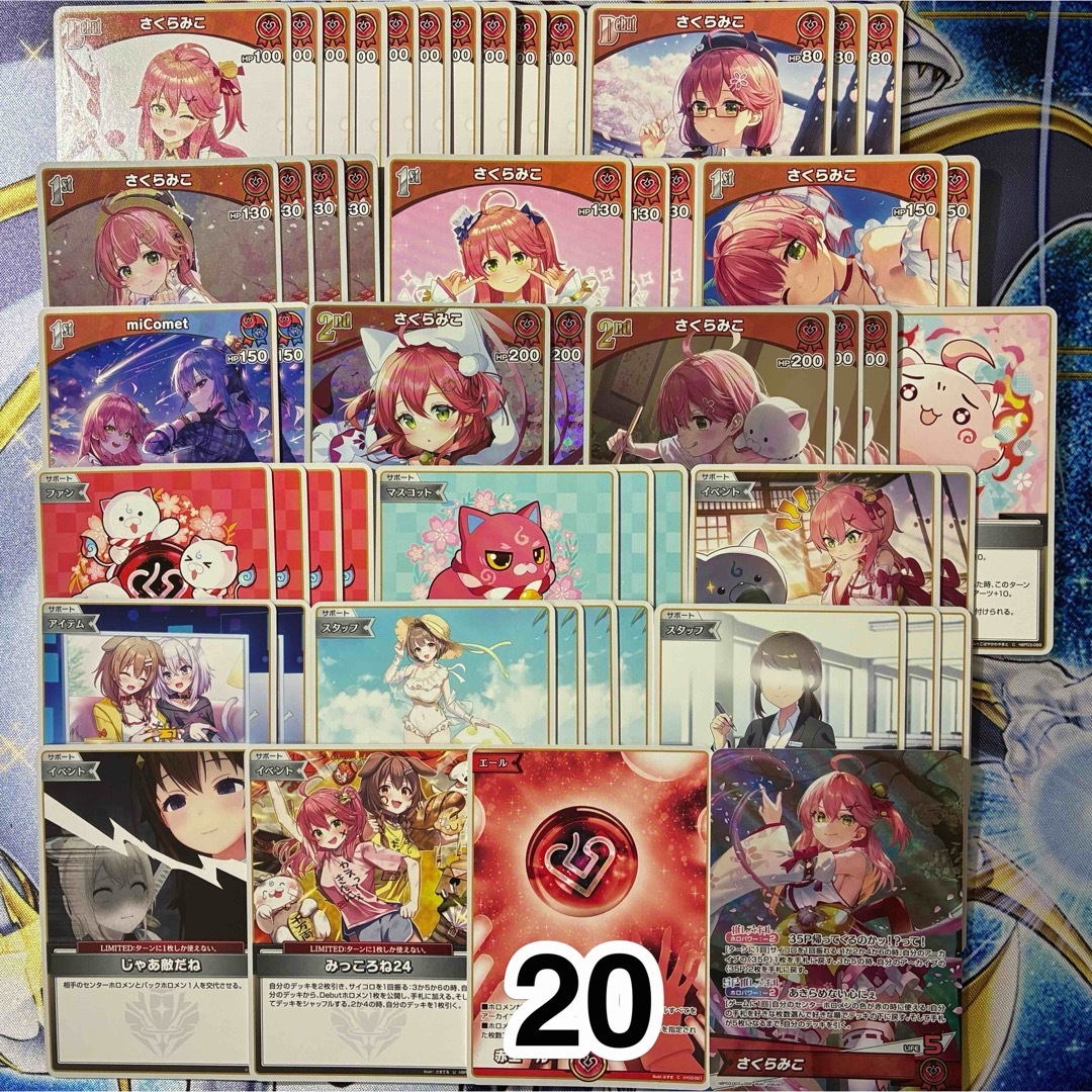 hololive - 大会優勝ガチ構築済みデッキ ホロライブカードゲーム