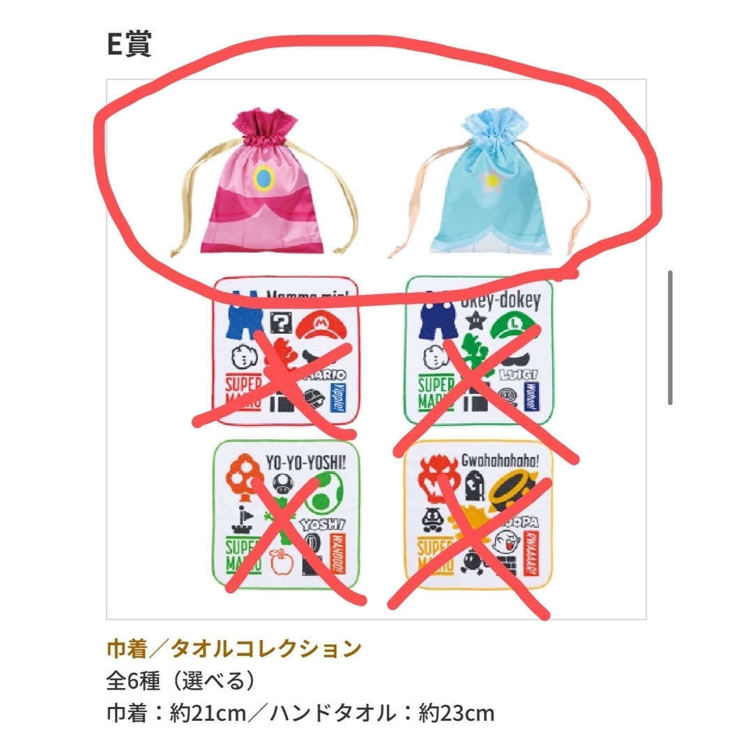 任天堂 - 一番くじ ラストワン賞 ヨッシー E賞 G賞 スーパーマリオの