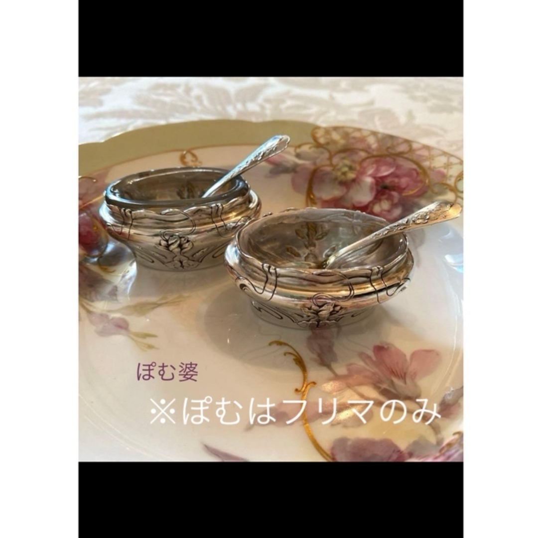 フランス／H.スフロ】純銀 クリスタル／ソルトセラー 調味料入れ 2個