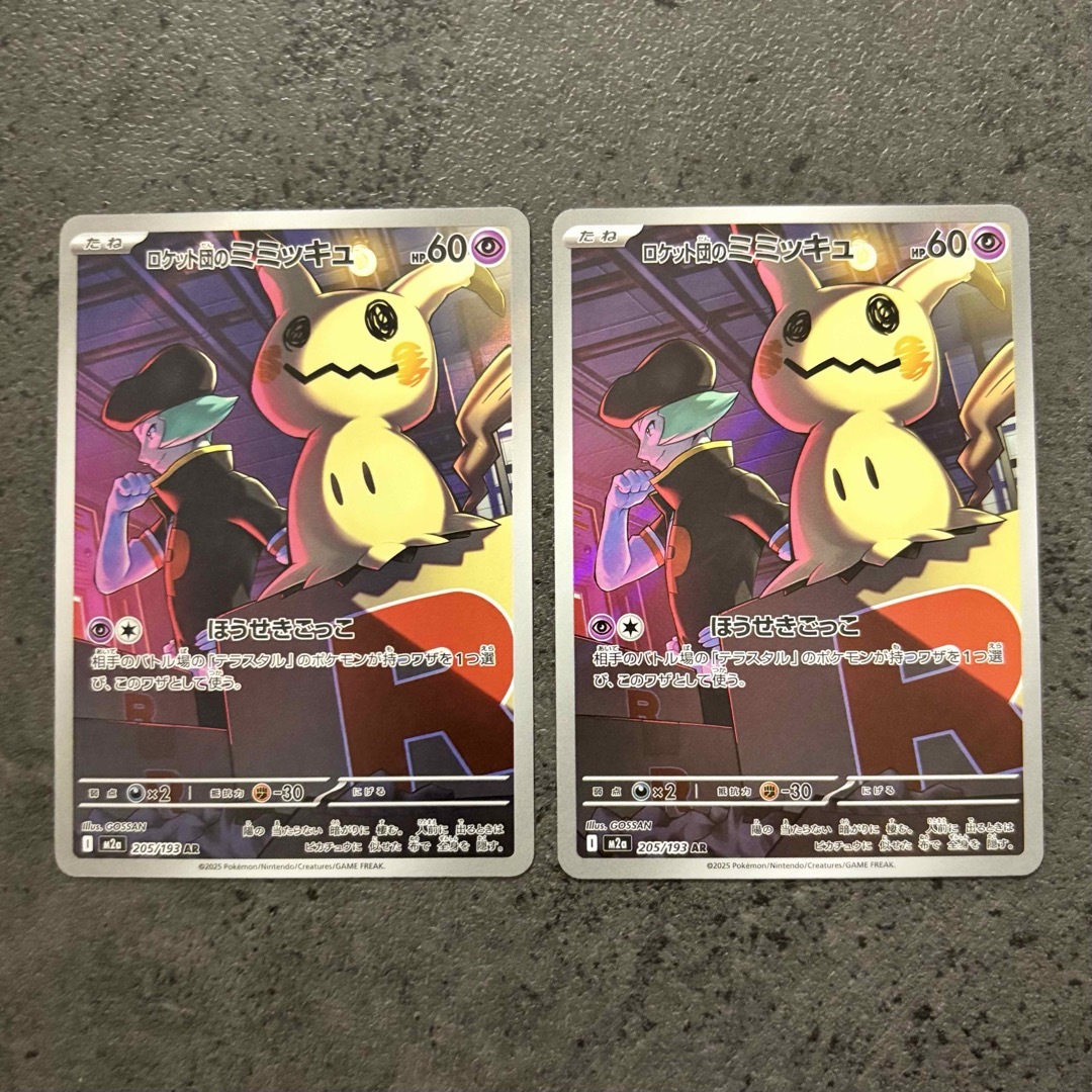 ポケモン - 【2枚セット】ミミッキュ AR 新品未使用 メガドリームex