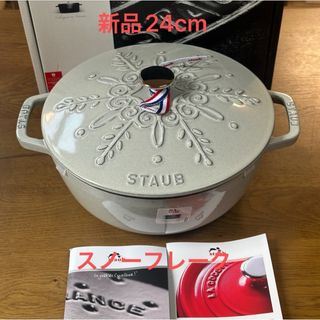 STAUBのフリマアイテム一覧