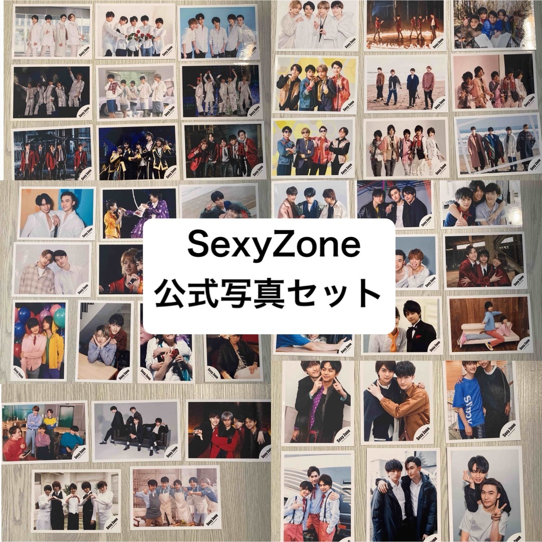 Sexy Zone - SexyZone timelesz 集合 公式写真 セット 写真 グッズ