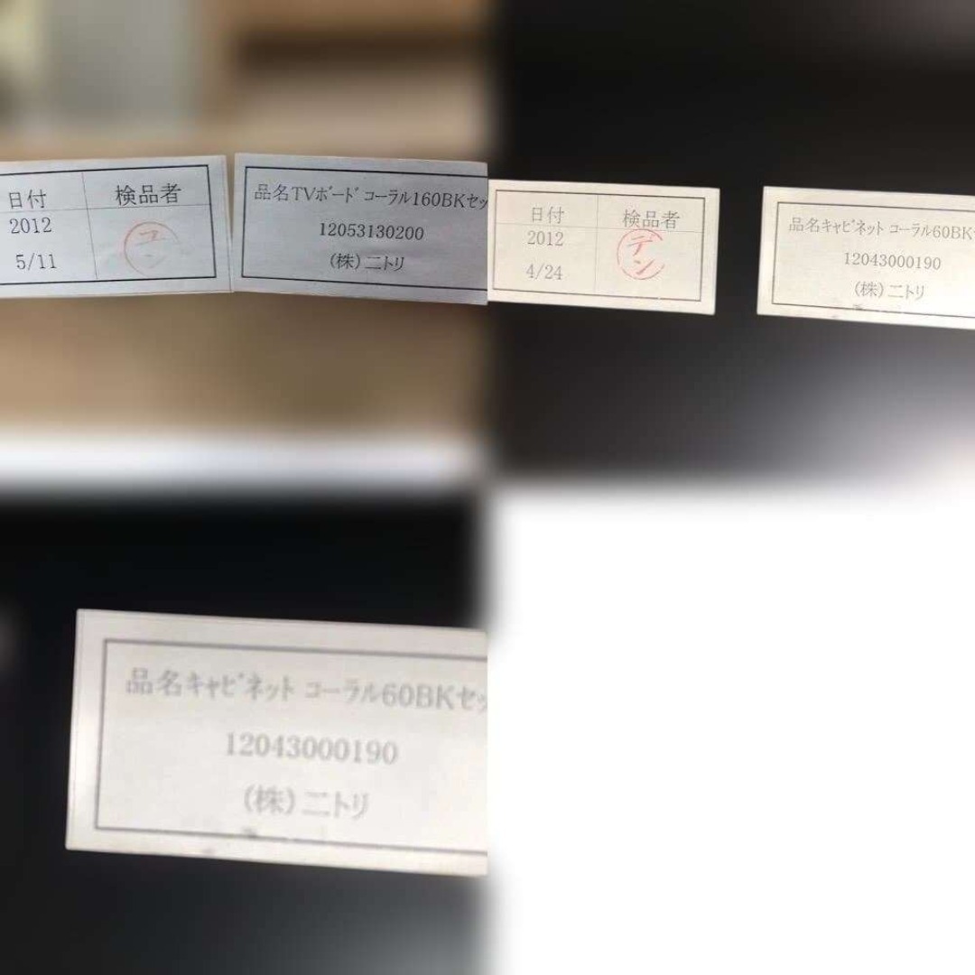 ニトリ - ニトリ コーラル 壁面収納 テレビボードブラック ガラス扉