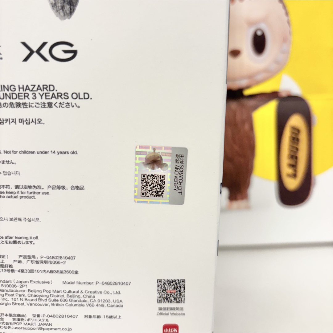 xg - ☆新品未開封/正規品☆ SKULLPANDA×XG 日本限定の通販 by C