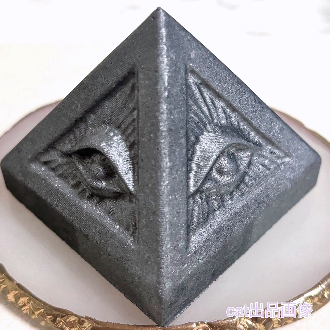 天然石 シュンガイト プロビデンスの目 ピラミッド 神聖幾何学 マカ