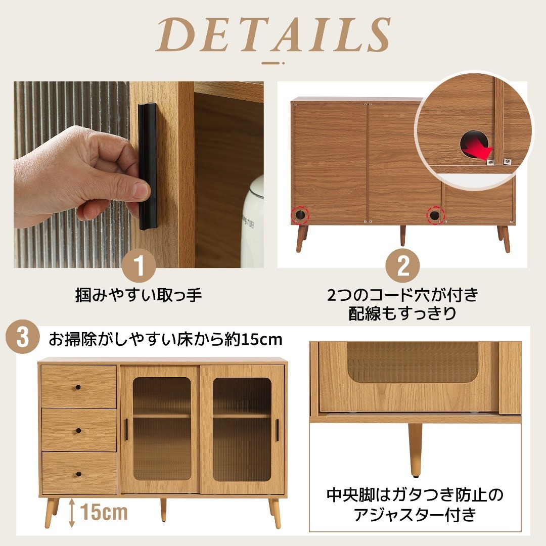 タイムセール！新作のキャビネット 引き出し付き 食器棚 扉付き NATURAL