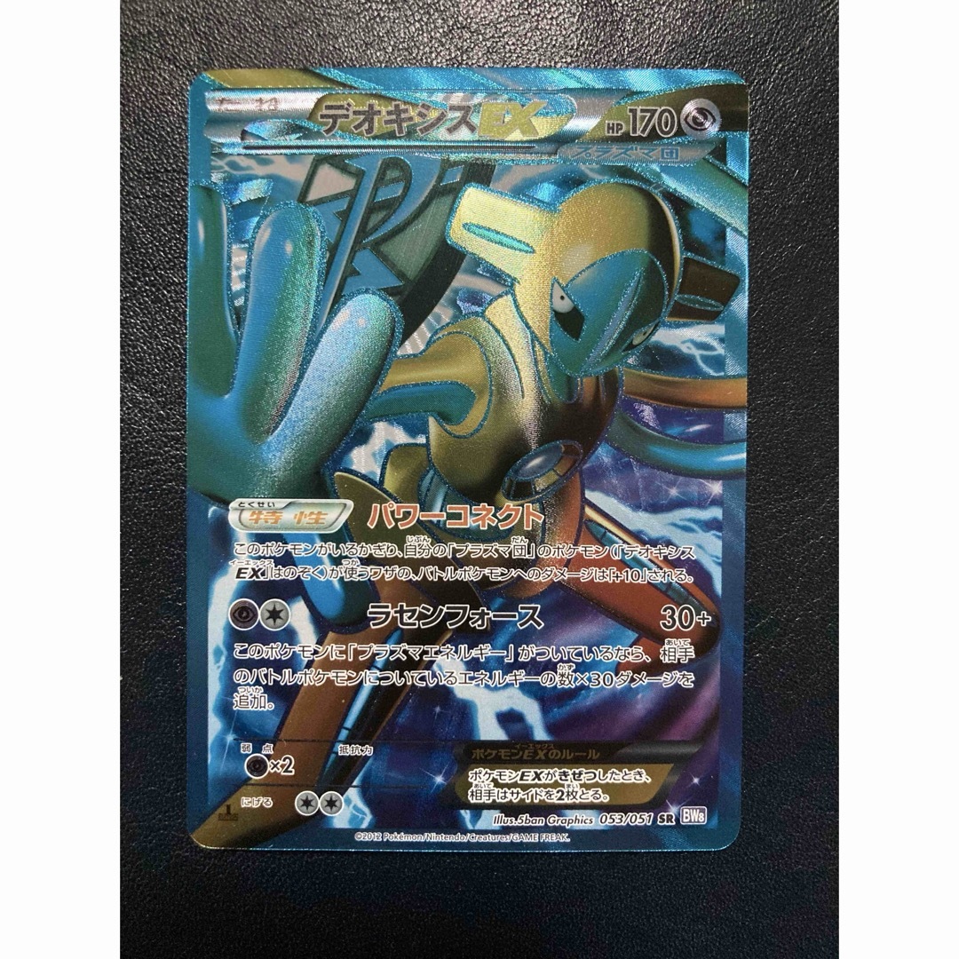 ポケモン - デオキシスEX SR BW8 ラセンフォース 053/051の通販 by ま