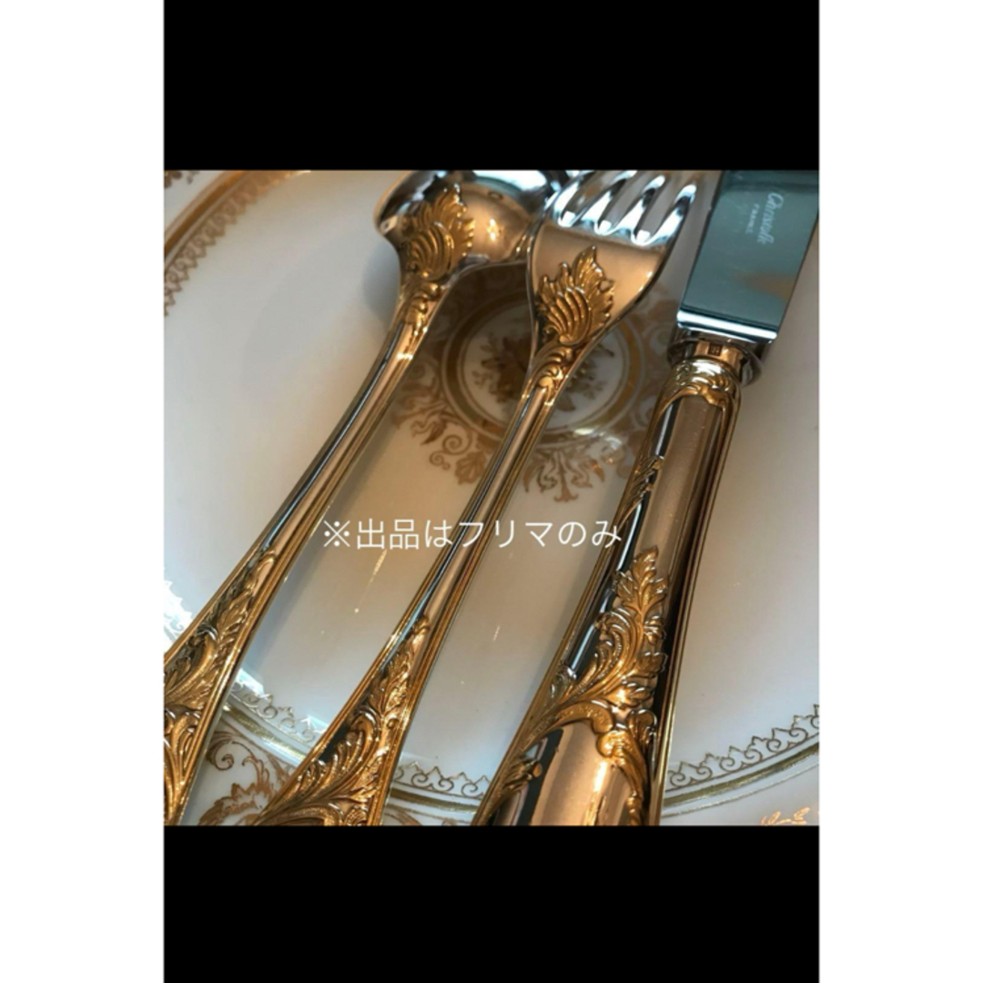 Christofle - クリストフル／マルリー／ゴールドアクセント（パー