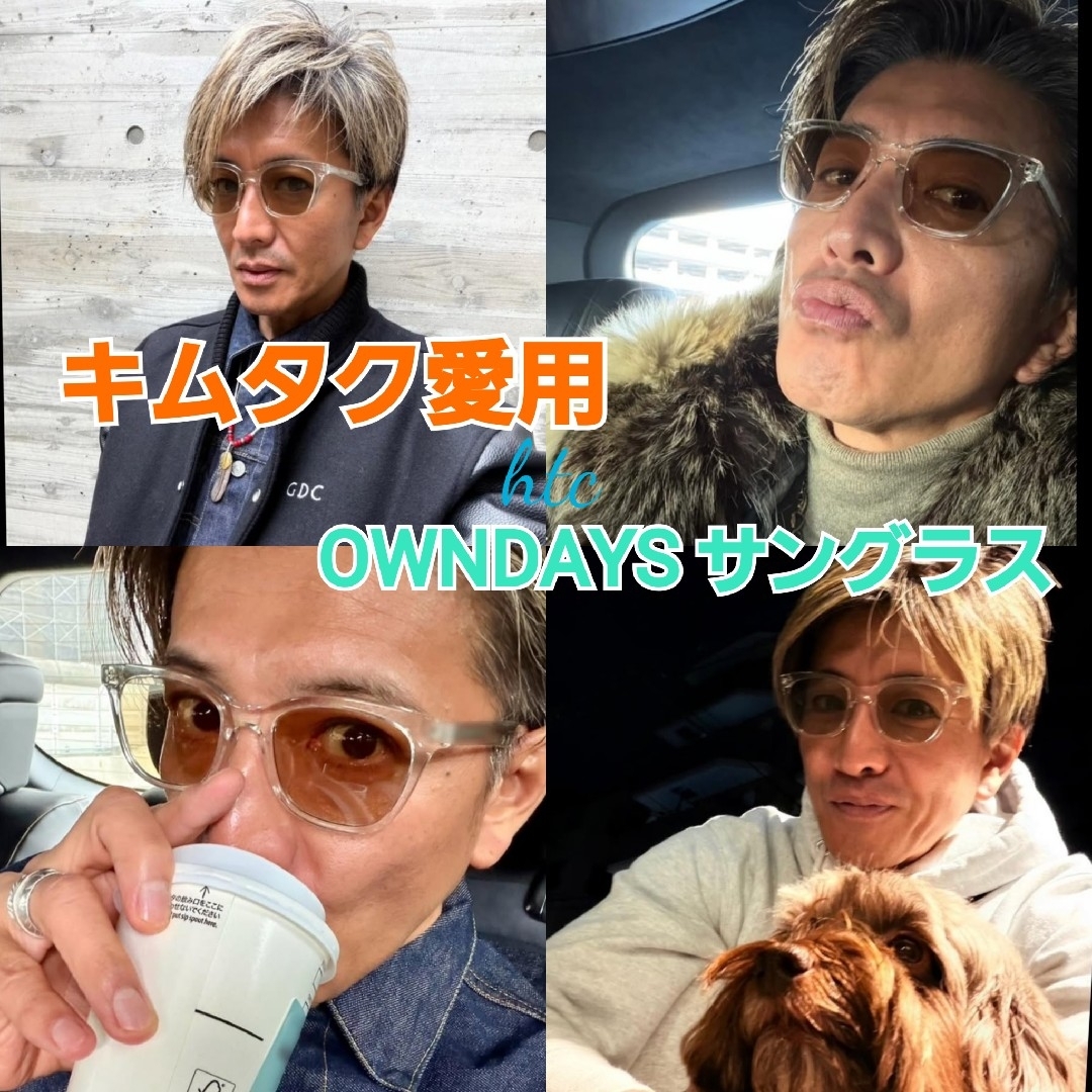 Ray-Ban - キムタク愛用☆OWNDAYS☆サングラス木村拓哉オンデーズ