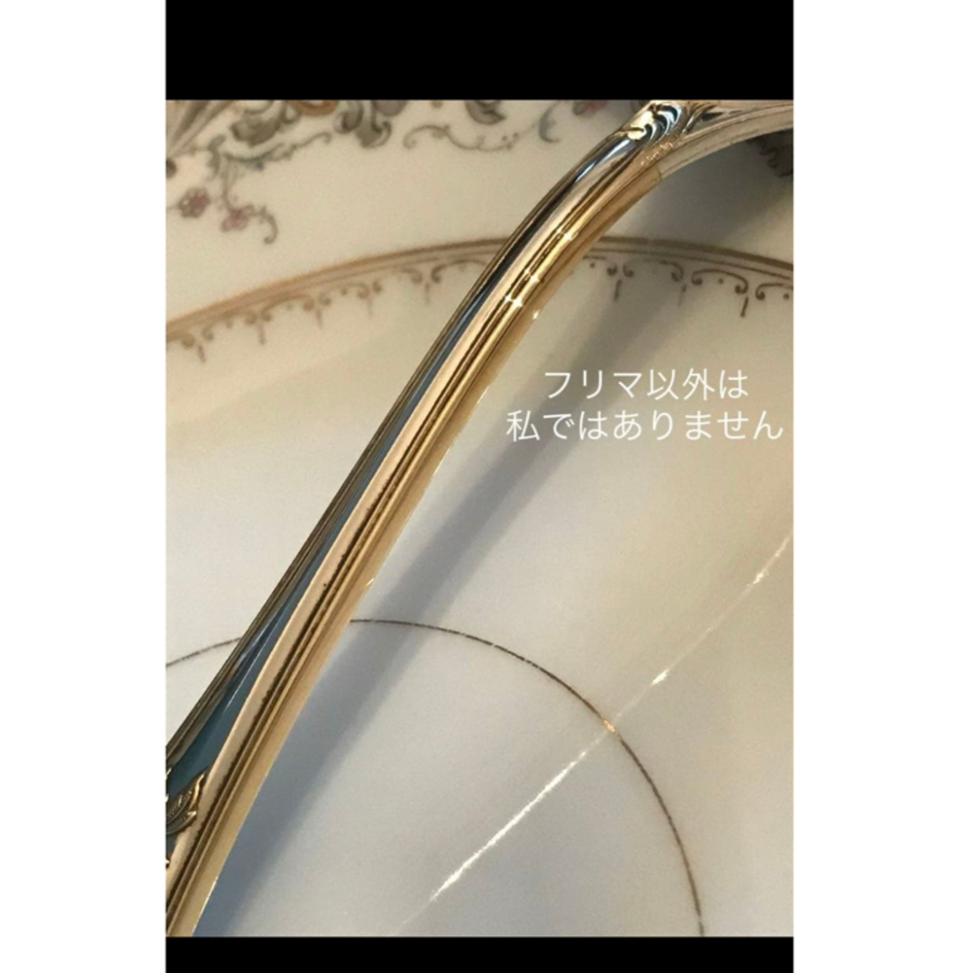 クリストフル／マルリー／パーシャリーゴールド／ソースレードル