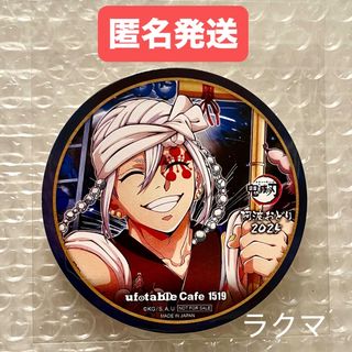 阿波踊り 鬼滅の刃のフリマアイテム一覧