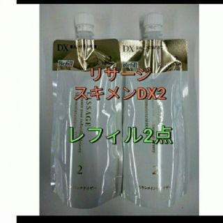 LISSAGE - リサージ パック リサージ ホワイト ホワイトニング リペア