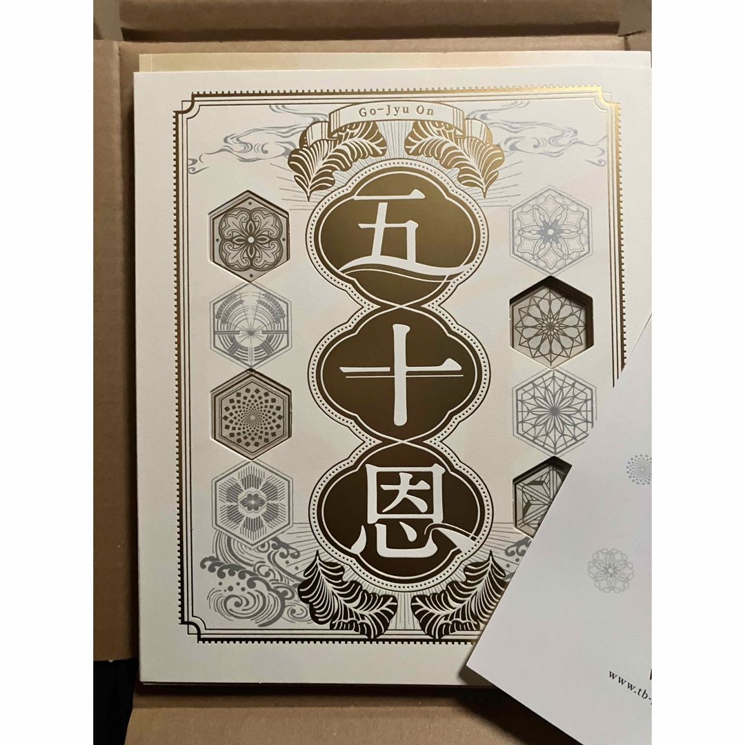五十恩 カタログギフト カタログギフト五十恩｜Yahoo!フリマ（旧PayPayフリマ）