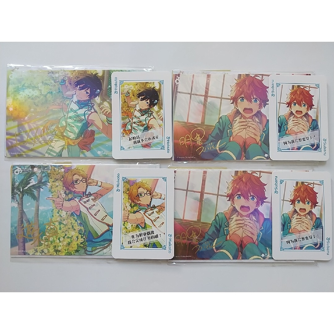 あんスタ 中国 ポストカード トランプ Trickstar 北斗 スバル 真