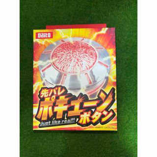 大都技研のフリマアイテム一覧