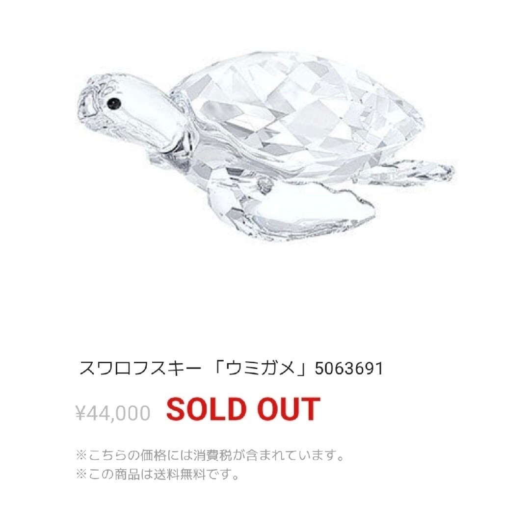 SWAROVSKI - スワロフスキー 『ウミガメ』 美品の通販 by mm's shop