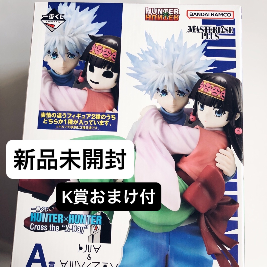 新品】HUNTER×HUNTER 一番くじ A賞 キルア＆アルカ/ナニカの通販 by