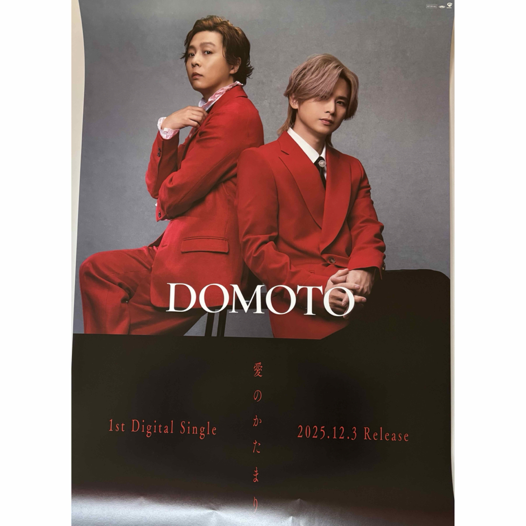 KinKi Kids - DOMOTO 愛のかたまり B2ポスターの通販 by Nuts's shop