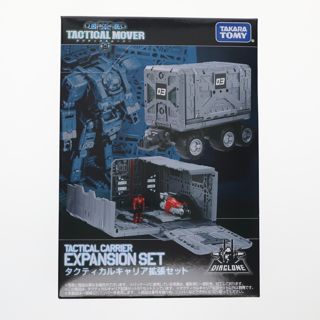 Takara Tomy - ダイアクロン タクティカルキャリア拡張セット 完成トイ
