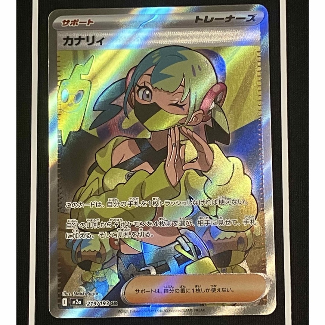 ポケモン - ポケカ カナリィSR カナリィSARの通販 by aym's shop