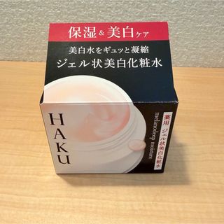 HAKU（SHISEIDO） - 資生堂HAKU 美白化粧水 ＆ 美白乳液 2点セットの