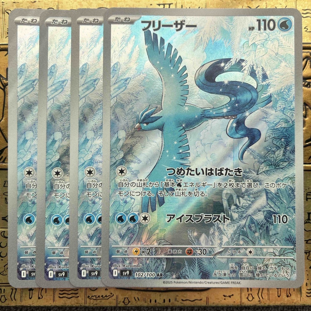 ポケモン - 【最安値】ポケモンカード フリーザー AR 4枚の通販 by