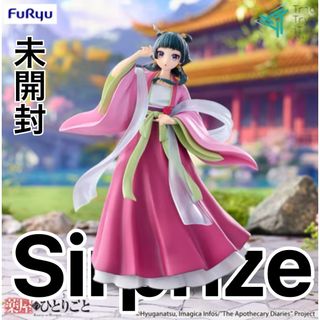 フィギュア 薬屋のひとりごとのフリマアイテム一覧