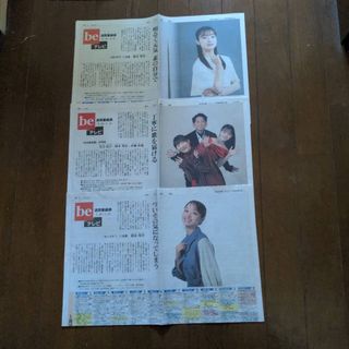 サイン入り清野菜名 1st Photo BOOK セイノート:seinoteの通販 by