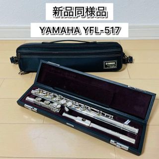 ヤマハ YFL-23 フルート YAMAHA ハードケース付の通販 by ひめ's shop