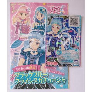 アイカツ! - アイカツバインダーエンジェリーシュガー(^｡^)の通販 by