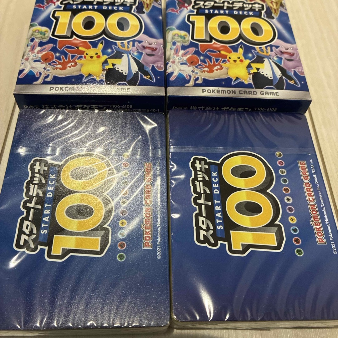 ポケモン - スタートデッキ100 2個 ポケモンカードゲーム ソード