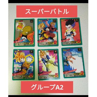 ドラゴンボール - ドラゴンボール カードダス 限界！！！超サイヤ人3