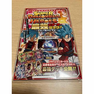 ドラゴンボール - ugm5 cpセット スーパードラゴンボールヒーローズの