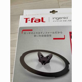 T-fal - 【新品未開封】T-fal インジニオネオ エスプレッソ セット8の