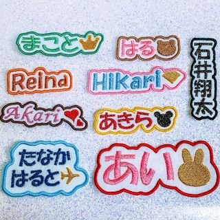 ハンドメイド 名札 ネームタグ お名前 フェルト ワッペン 手作りの通販