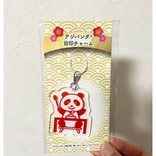 味の素 - アジシオ ミニストラップ 限定プレミア 激レア品 新品未使用