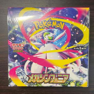 メガシンフォニアのフリマアイテム一覧