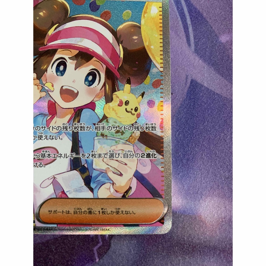 ポケモンカード メイのはげまし SAR（115/080） ムニキスゼロの通販 by