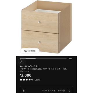 IKEA - IKEA LIXHULT リックスフルト キャビネット グレー 2台 の通販