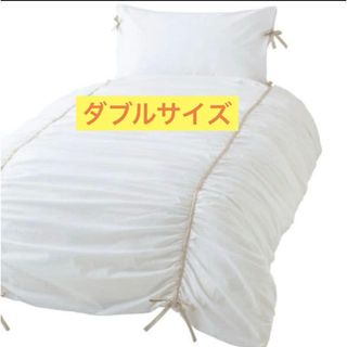 Francfranc - ベッドカバー クッション インテリア ベッドメイキング