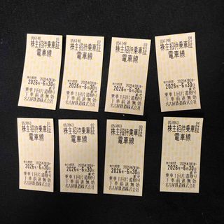 神戸電鉄株主優待乗車証1枚&神戸高速線150円区間2枚土日回数券の通販