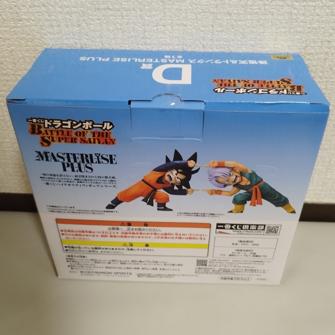 ドラゴンボール - 未開封 一番くじ ドラゴンボール D賞 孫悟天